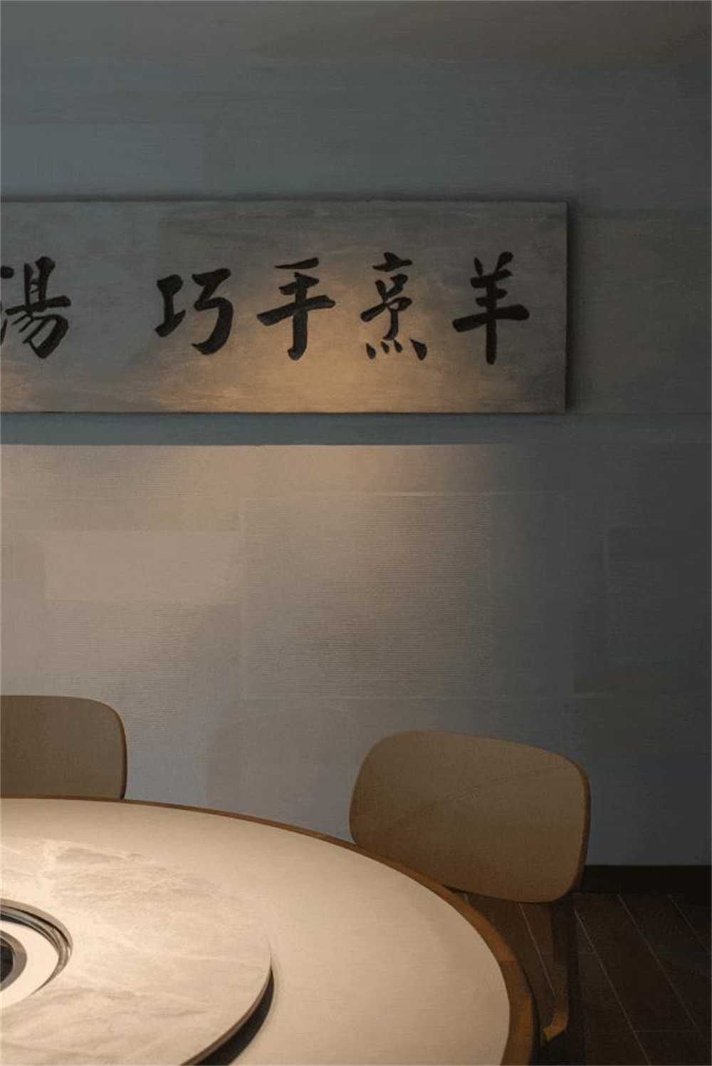 鄭州餐飲設(shè)計推薦巧阿斗傳統(tǒng)羊肉湯鍋裝修設(shè)計案例(圖7)