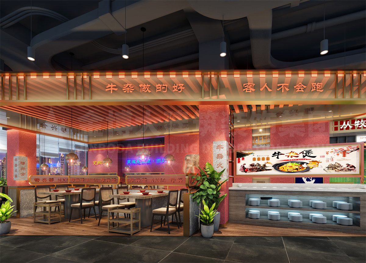鄭州穆興合全牛火鍋店裝修設(shè)計
