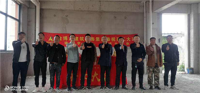 開工|熱烈祝賀實(shí)新學(xué)校賓館項(xiàng)目開工大吉！(圖1)