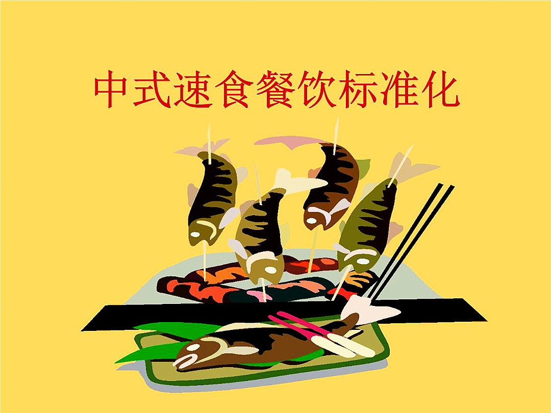鄭州餐飲店裝修設(shè)計(jì)公司標(biāo)準(zhǔn)化是未來(lái)(圖1) 鄭州餐飲店裝修設(shè)計(jì)公司標(biāo)準(zhǔn)化是未來(lái)(圖1)